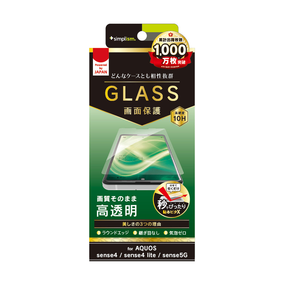 AQUOS sense4 / sense4 lite / sense5G フルクリア 高透明 画面保護強化ガラス(販売終了)