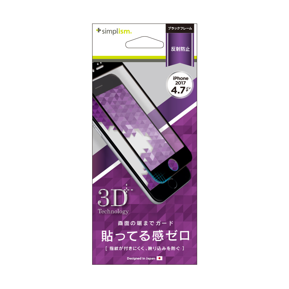 フレームフィルム for iPhone SE(第3/2世代)/8/7(反射防止)(販売終了)