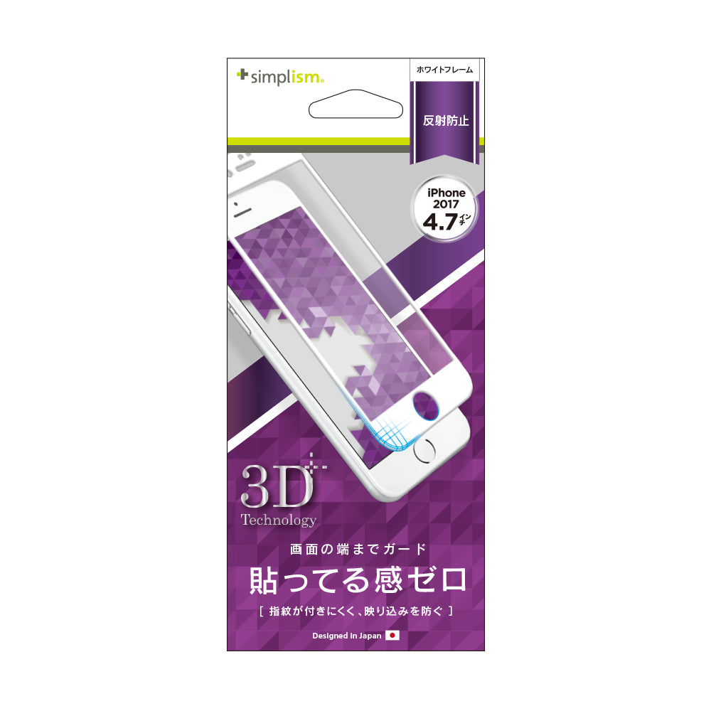 フレームフィルム for iPhone SE(第3/2世代)/8/7(反射防止)(販売終了)