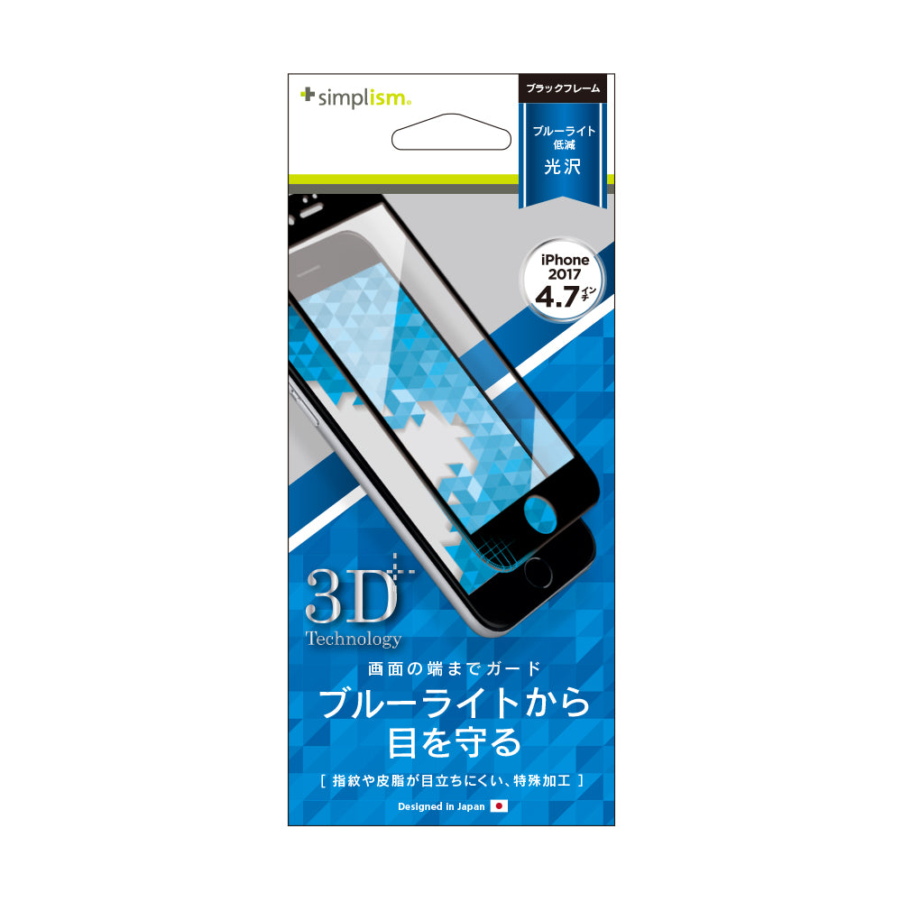 Bluelight Reduction Frame Film for iPhone SE(第3/2世代)/8/7(販売終了)