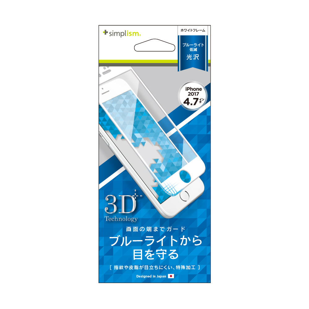 Bluelight Reduction Frame Film for iPhone SE(第3/2世代)/8/7(販売終了)