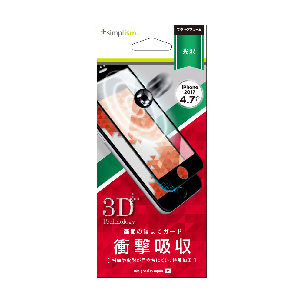 衝撃吸収 フレームフィルム for iPhone SE(第3/2世代)/8/7(販売終了)