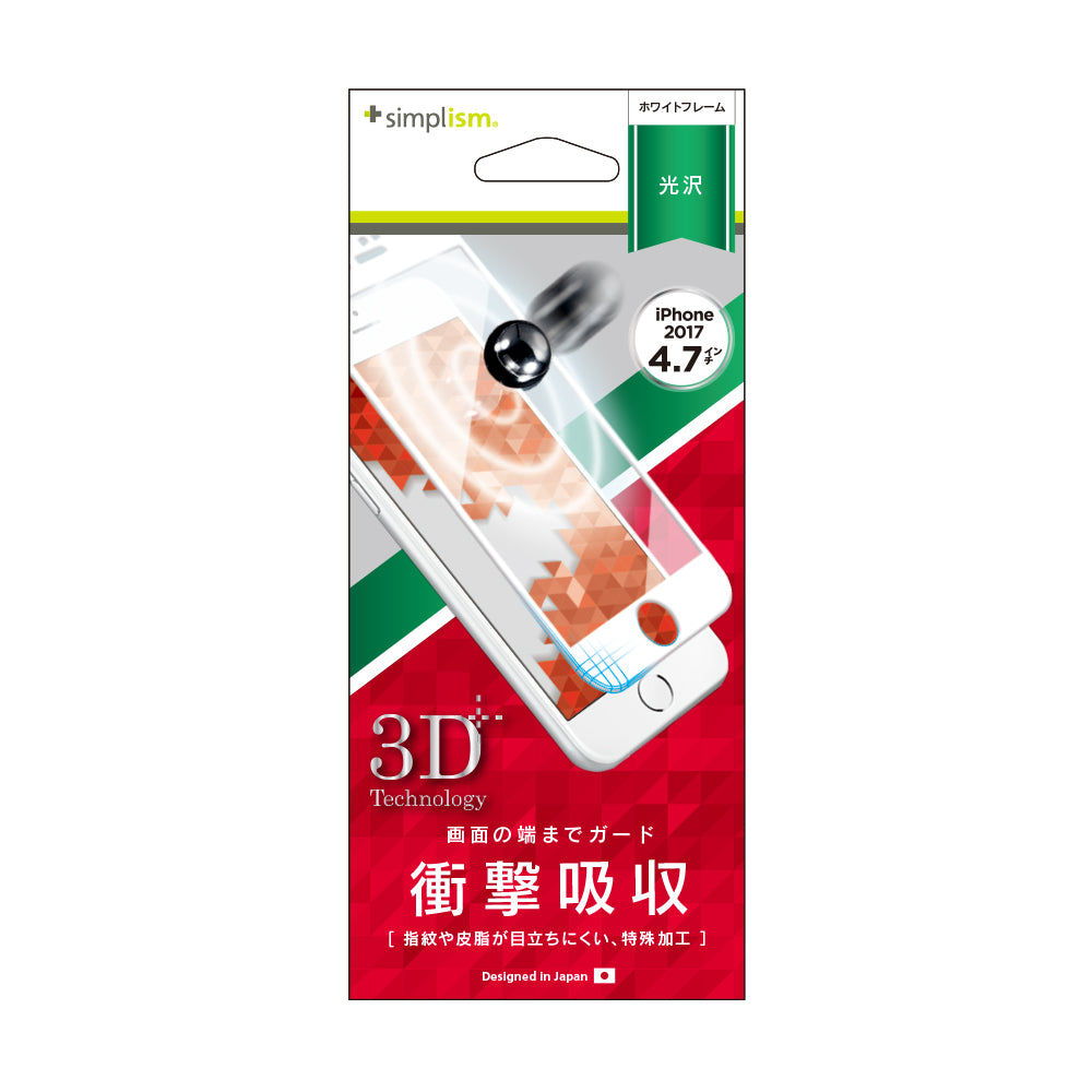 衝撃吸収 フレームフィルム for iPhone SE(第3/2世代)/8/7(販売終了)