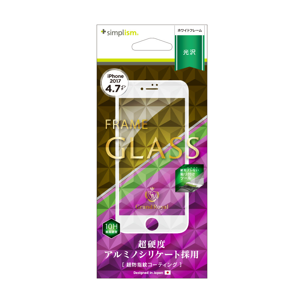 アルミノシリケート フレームガラス for iPhone 8(光沢)(販売終了)
