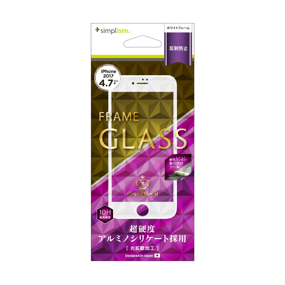 フレームガラス for iPhone 8(反射防止)(販売終了)