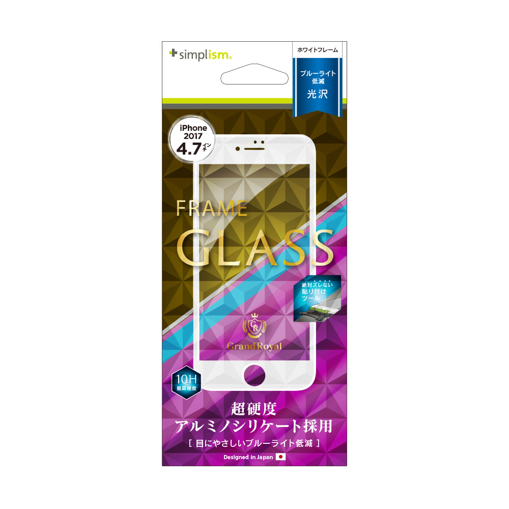 ブルーライト低減 アルミノシリケート フレームガラス for iPhone 8(販売終了)