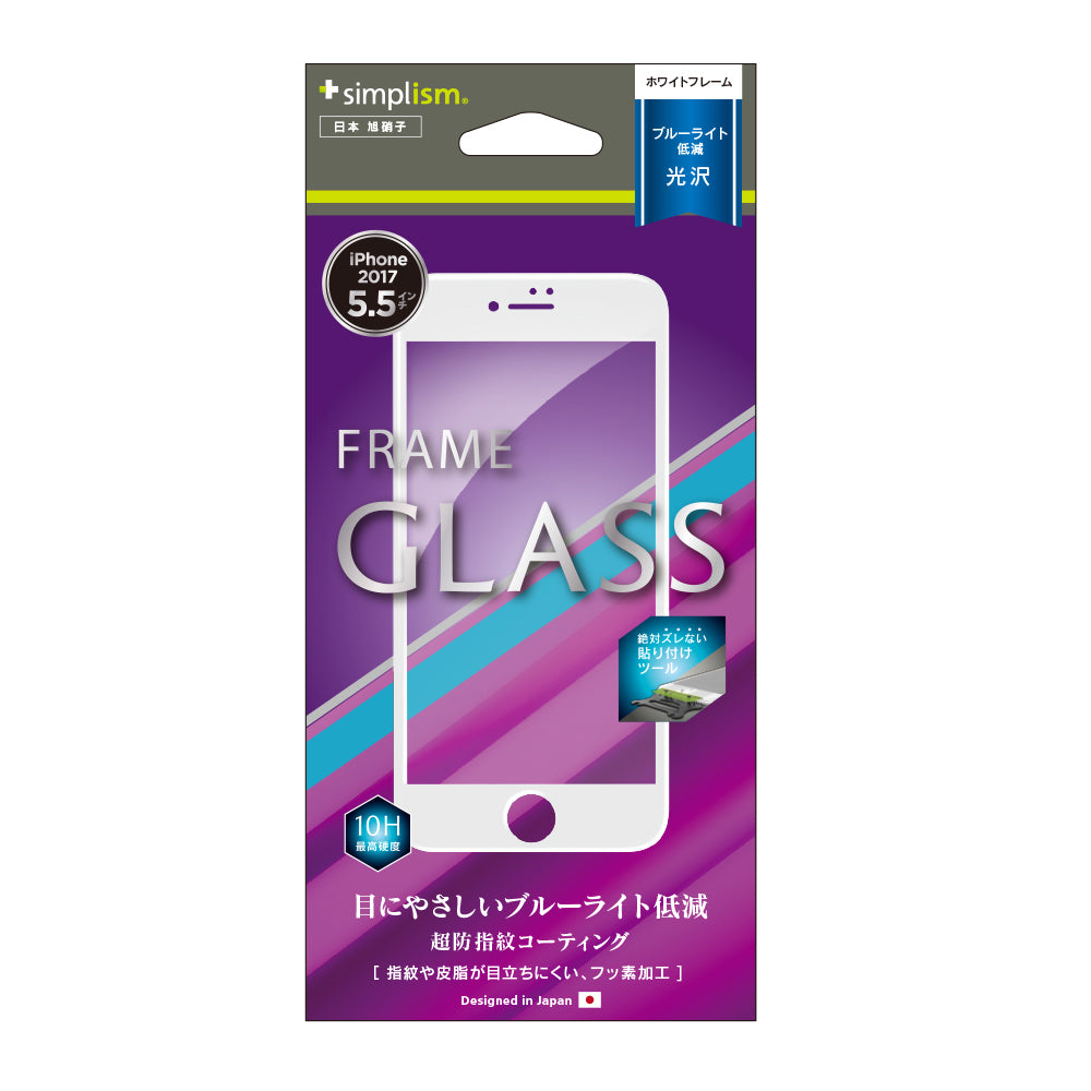 Bluelight Reduction Frame Glass for iPhone 8 Plus(販売終了)