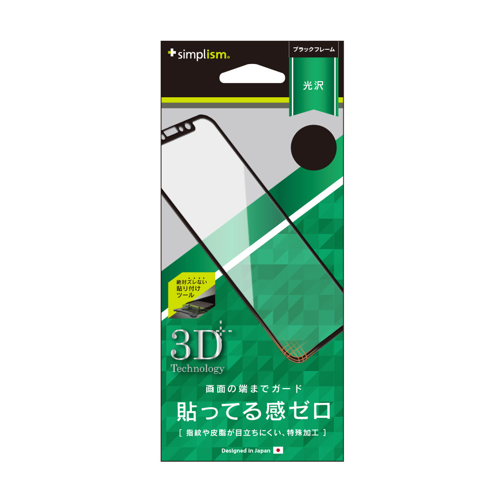 Frame Film for iPhone X(Crystal Clear)(販売終了)