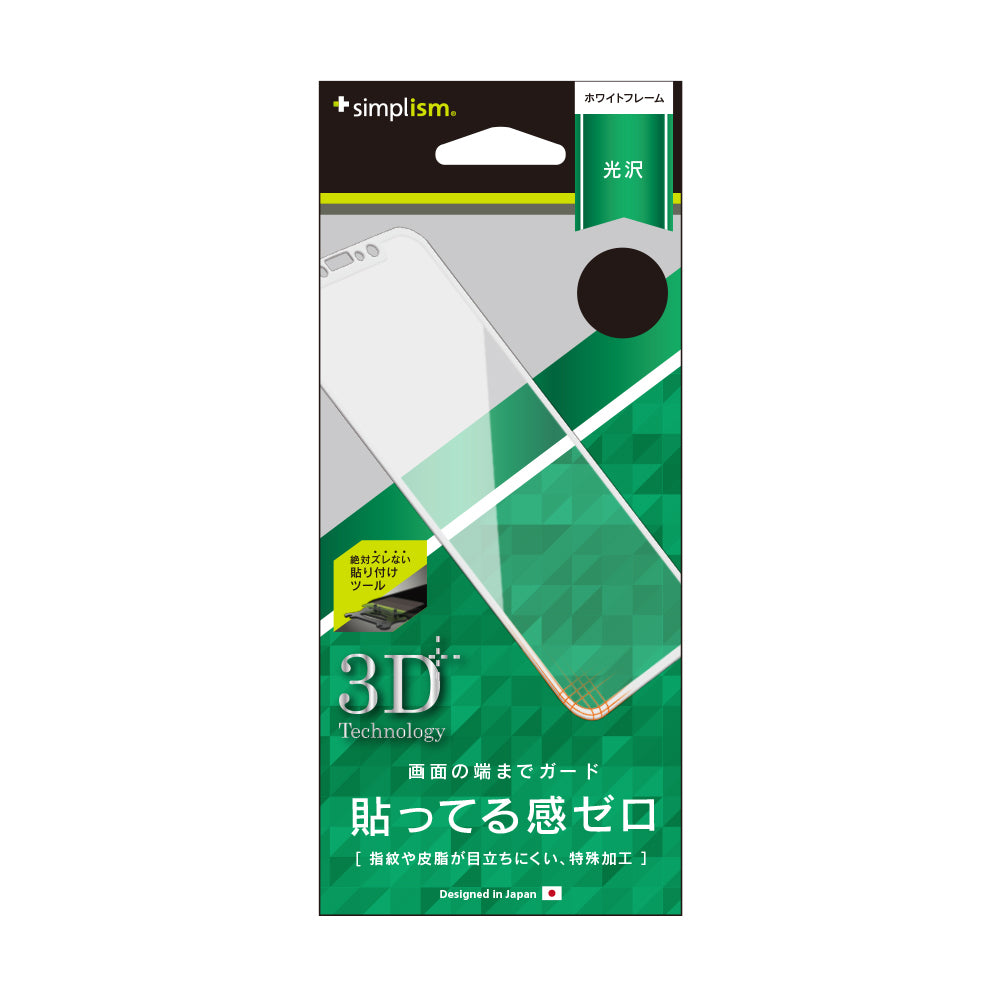 Frame Film for iPhone X(Crystal Clear)(販売終了)