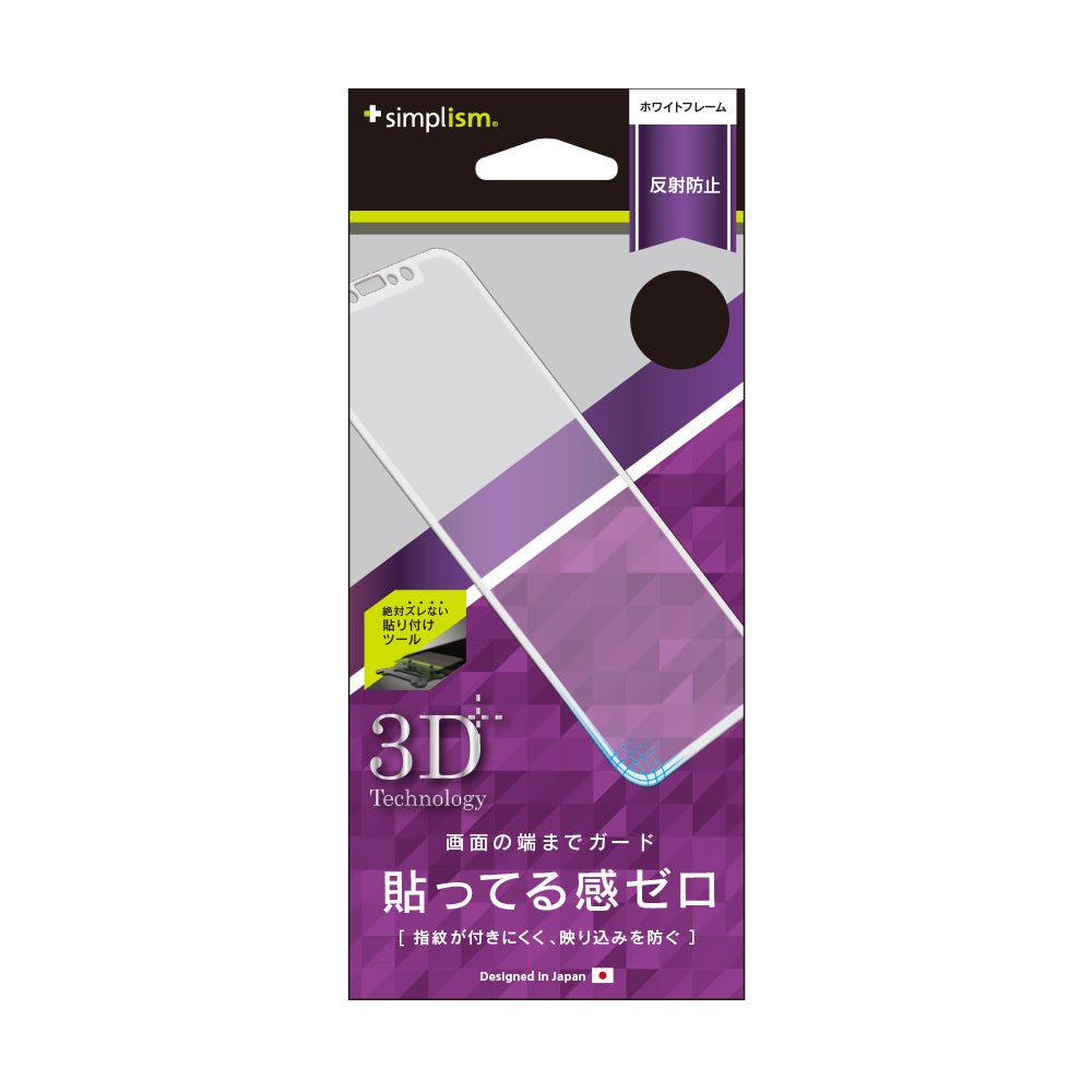 フレームフィルム for iPhone X(反射防止)(販売終了)