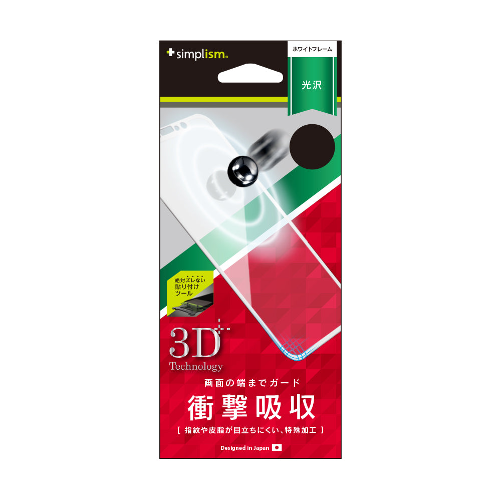 衝撃吸収 フレームフィルム for iPhone X(販売終了)