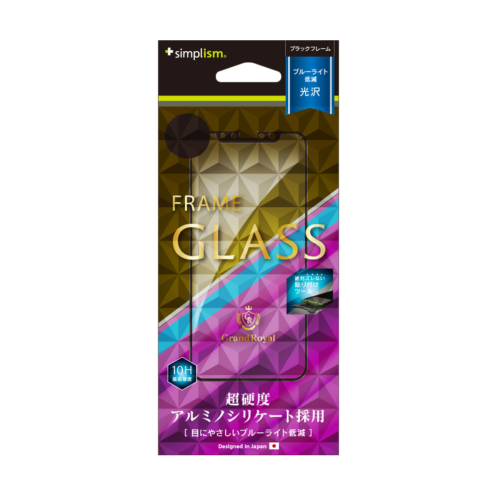 Bluelight Reduction Alumino-silicate Frame Glass for iPhone XS/X/11 Pro(販売終了)