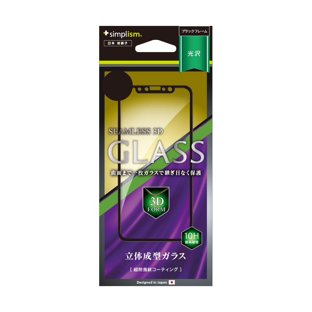 3D Curved Seamless Frame Glass for iPhone XS/X/11 Pro(Crystal Clear)(販売終了)
