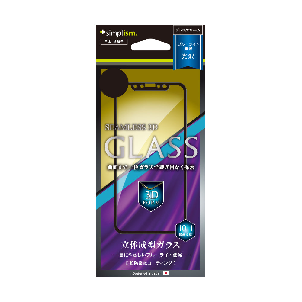 Bluelight Reduction 3D Curved Seamless Frame Glass for iPhone XS/X/11 Pro(Crystal Clear)(販売終了)