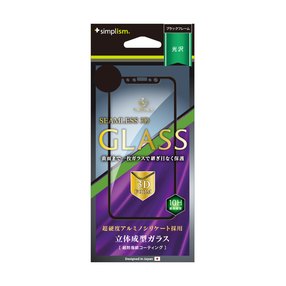 アルミノシリケート フレームガラス for iPhone XS/X/11 Pro(光沢)(販売終了)