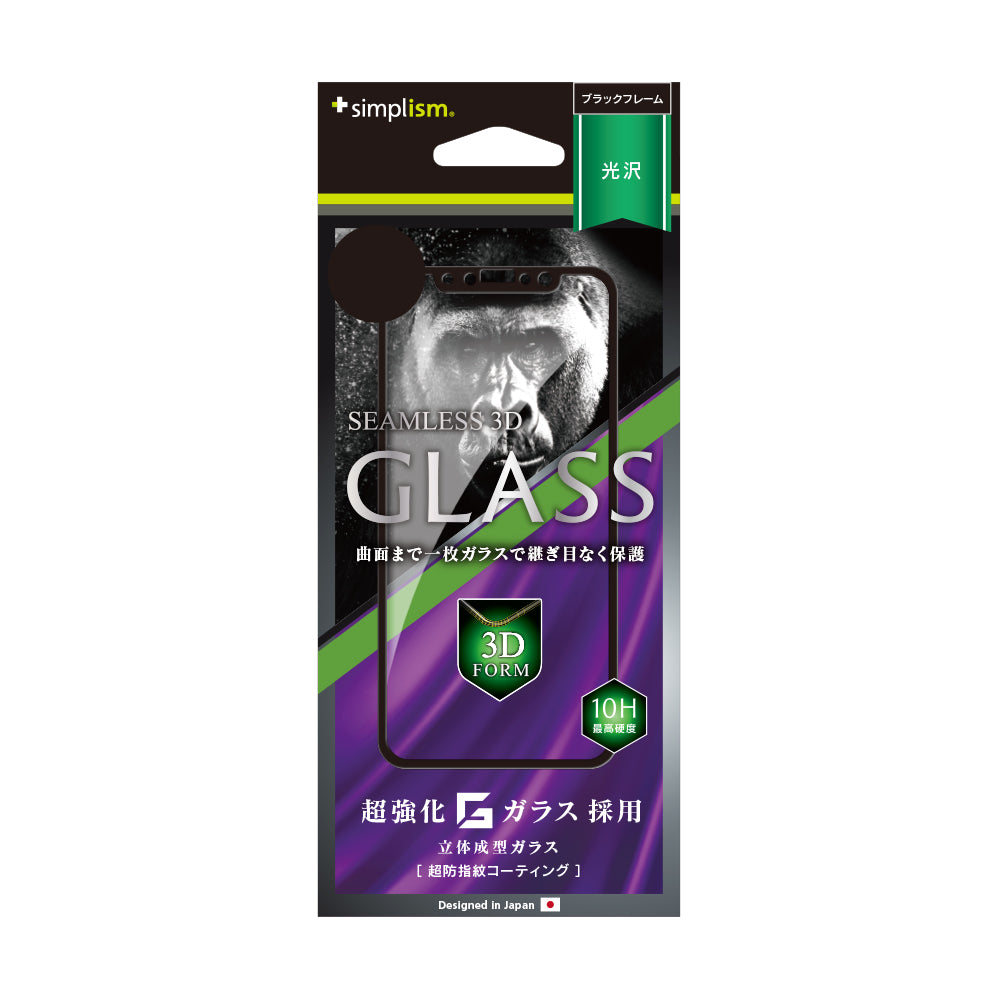 G-glass 立体成型シームレス フレームガラス for iPhone XS/X/11 Pro(光沢)(販売終了)