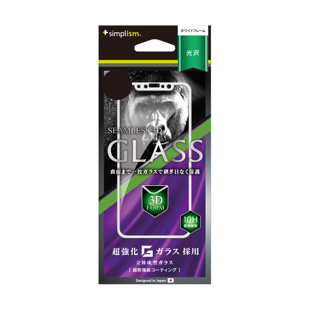 G-glass 立体成型シームレス フレームガラス for iPhone XS/X/11 Pro(光沢)(販売終了)