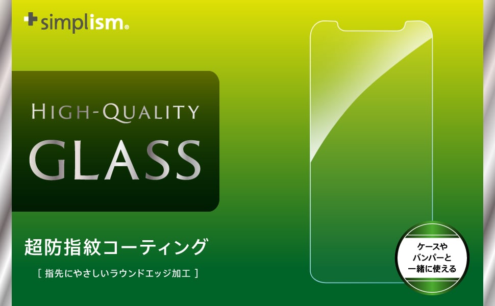 iPhone 11 Pro/XS/X 液晶保護強化ガラス(販売終了)