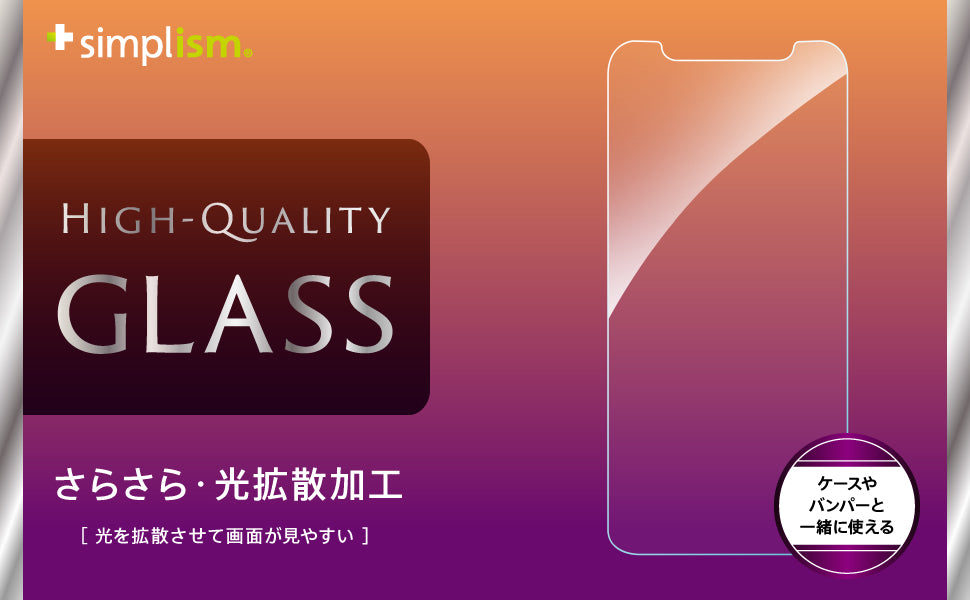 iPhone 11/ XR 液晶保護強化ガラス(販売終了)