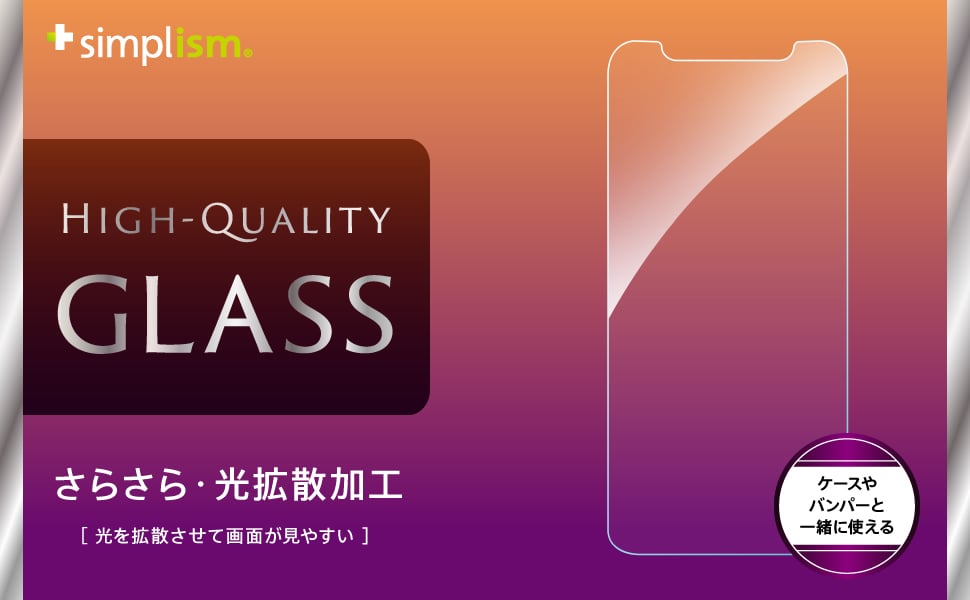 iPhone 11 Pro Max/ XS Max 液晶保護強化ガラス