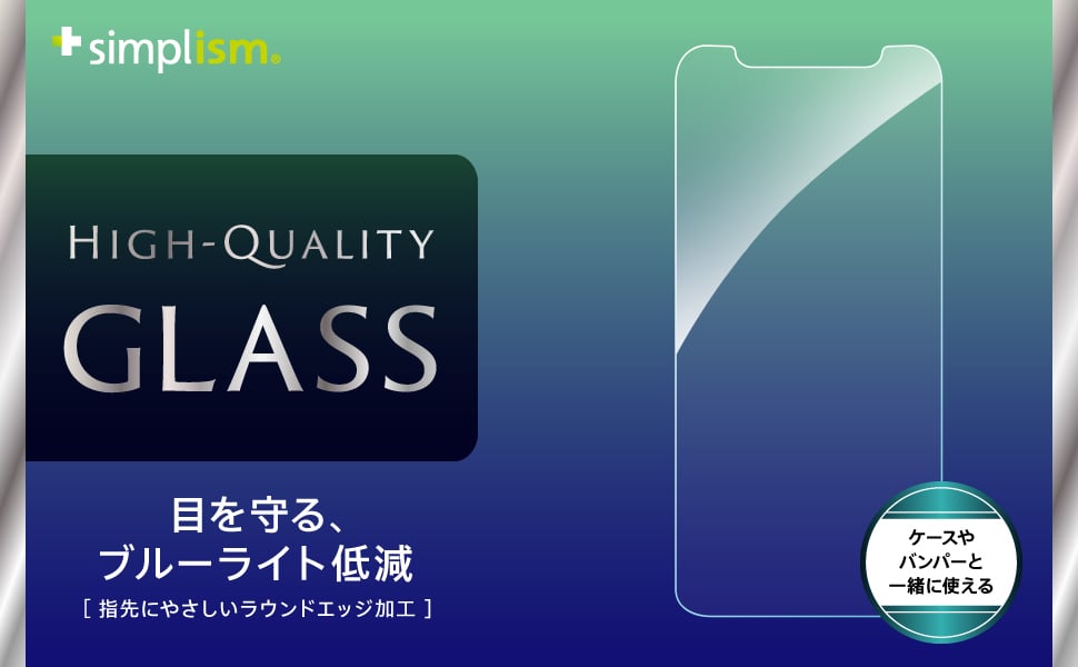 iPhone 11 Pro Max/ XS Max ブルーライト低減 液晶保護強化ガラス