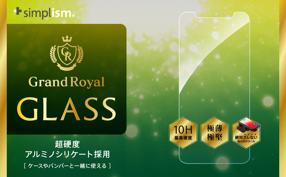 iPhone 11/ XR アルミノシリケートガラス(販売終了)