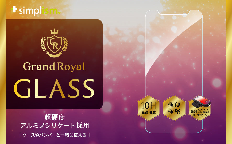 iPhone 11/ XR アルミノシリケートガラス(販売終了)