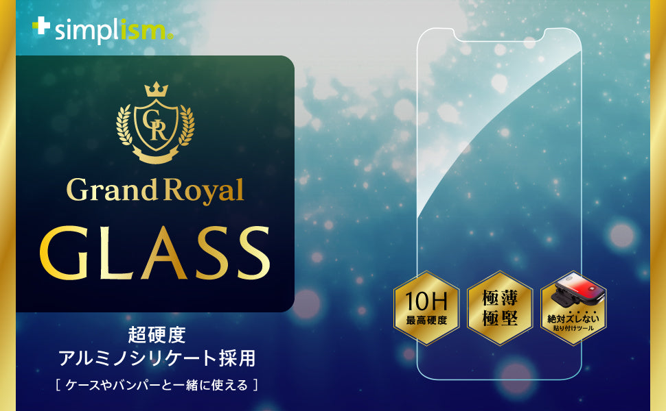 iPhone 11/ XR ブルーライト低減 アルミノシリケートガラス(販売終了)