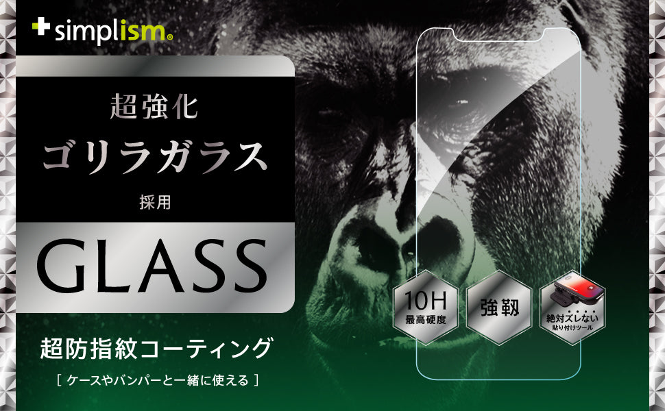 iPhone 11/ XR Gorillaアルミノシリケートガラス(販売終了)