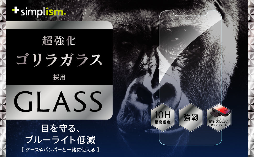 iPhone 11/ XR Gorillaブルーライト低減 アルミノシリケートガラス(販売終了)