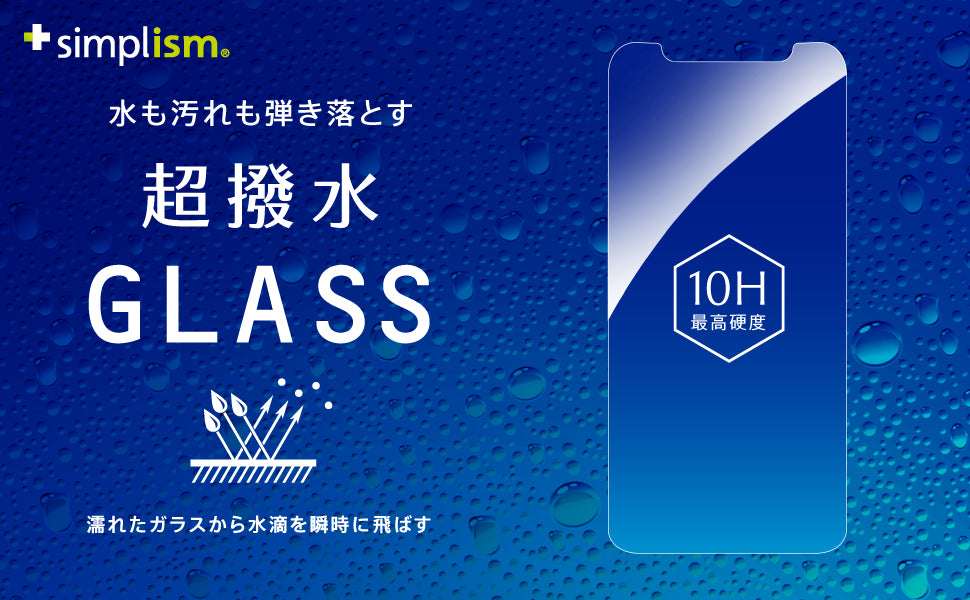 iPhone 11/ XR 超撥水ガラス(販売終了)