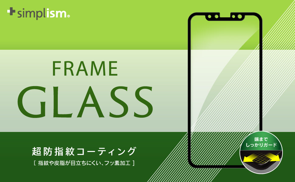 iPhone 11/ XR フレームガラス(販売終了)