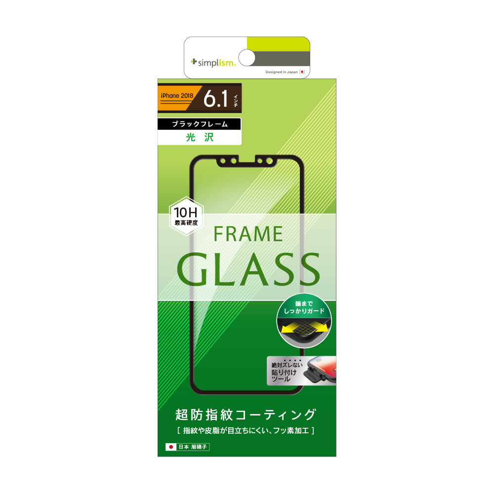 iPhone 11/ XR フレームガラス(販売終了)
