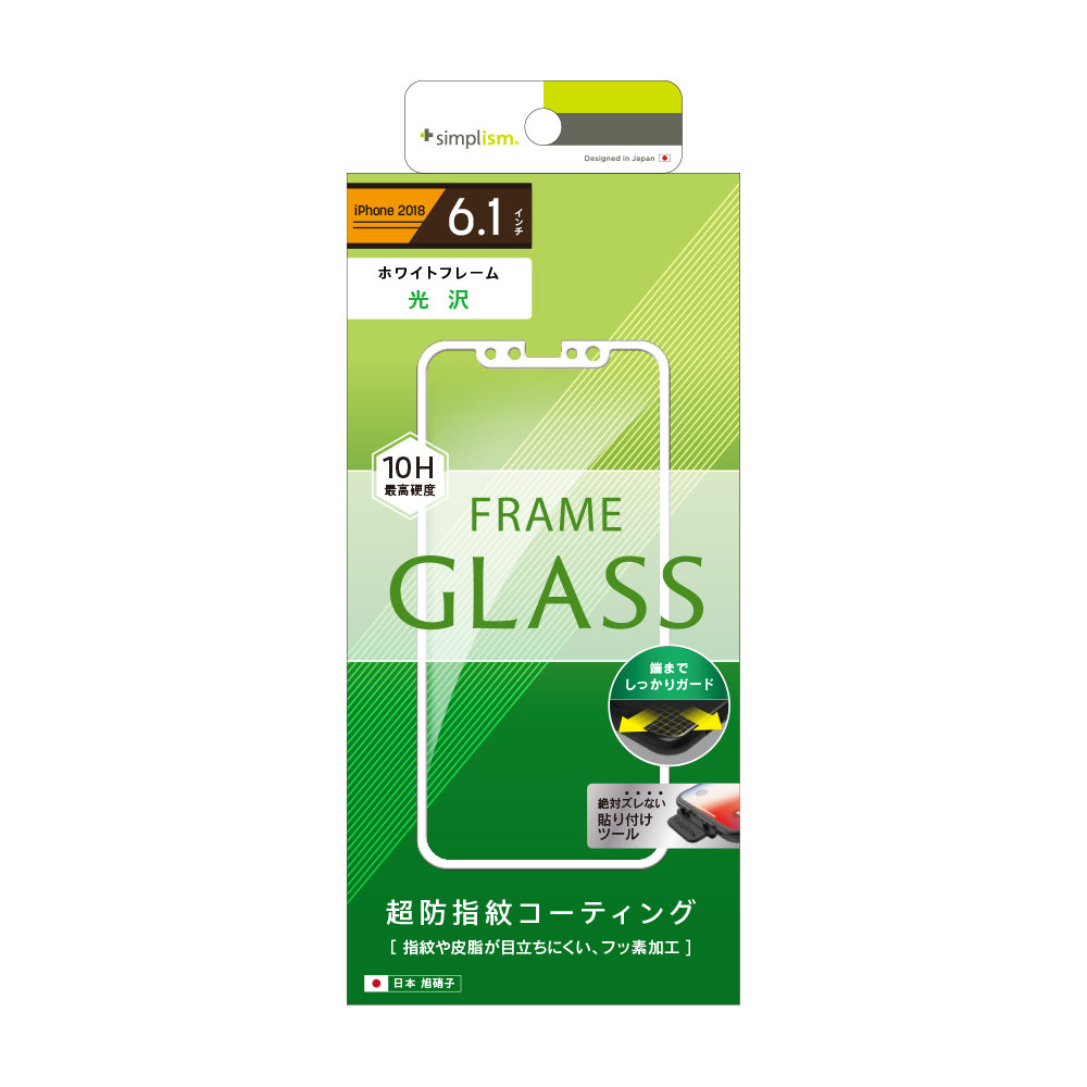iPhone 11/ XR フレームガラス(販売終了)