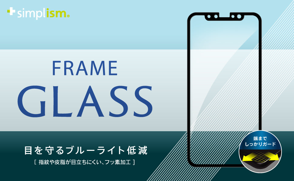 iPhone 11/ XR ブルーライト低減フレームガラス(販売終了)