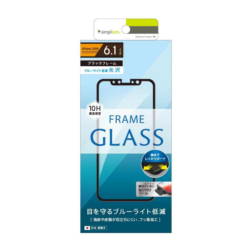 iPhone 11/ XR ブルーライト低減フレームガラス(販売終了)