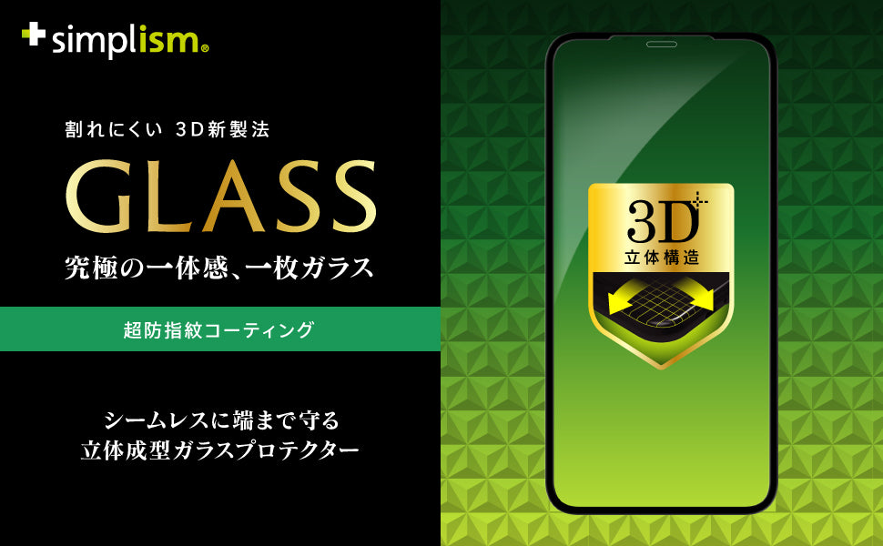 iPhone 11/ XR 立体成型シームレスガラス(販売終了)