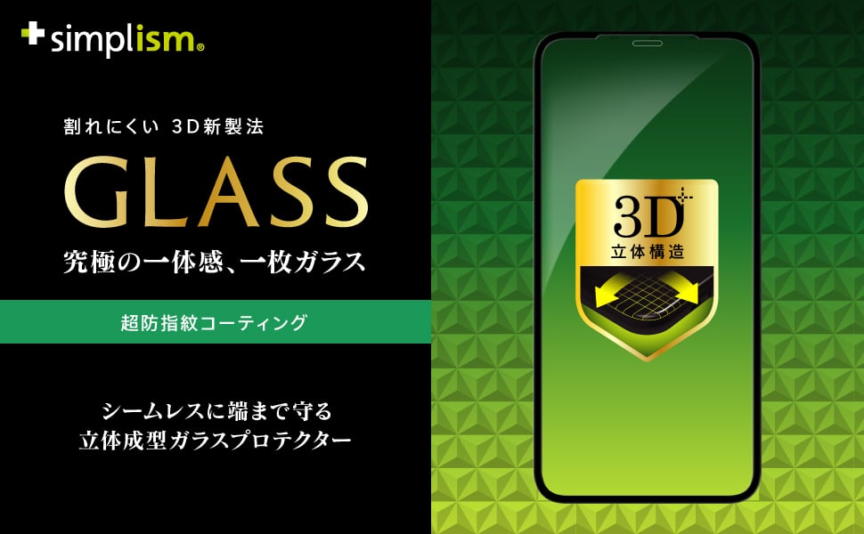 iPhone 11 Pro/XS/X 立体成型シームレスガラス(販売終了)