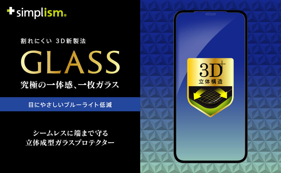 iPhone 11/ XR ブルーライト低減 立体成型シームレスガラス(販売終了)