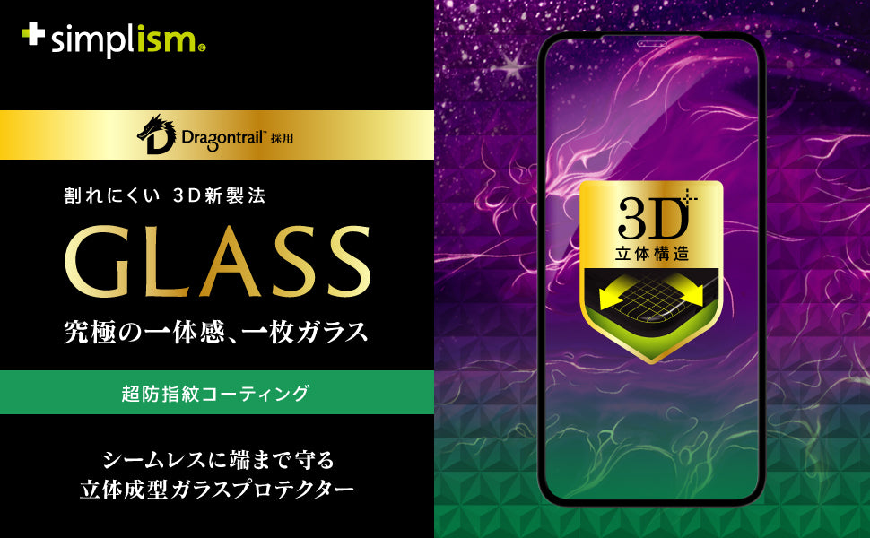 iPhone 11/ XR Dragontrail 立体成型シームレスガラス(販売終了)