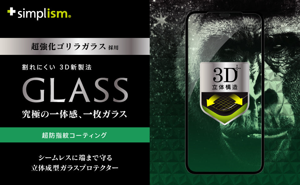 iPhone 11/ XR Gorillaガラス 立体成型シームレスガラス(販売終了)