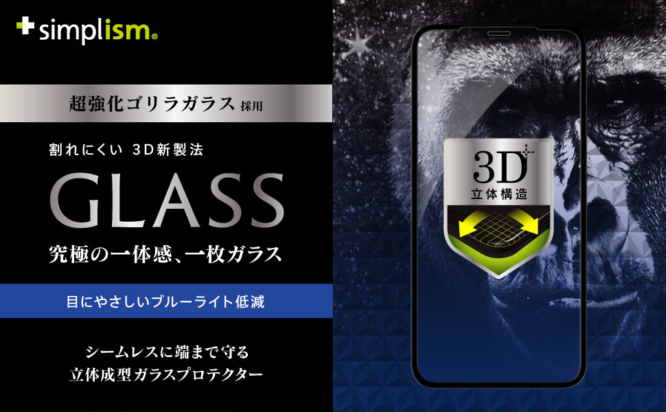 iPhone 11/ XR Gorillaガラス ブルーライト低減 立体成型シームレスガラス(販売終了)
