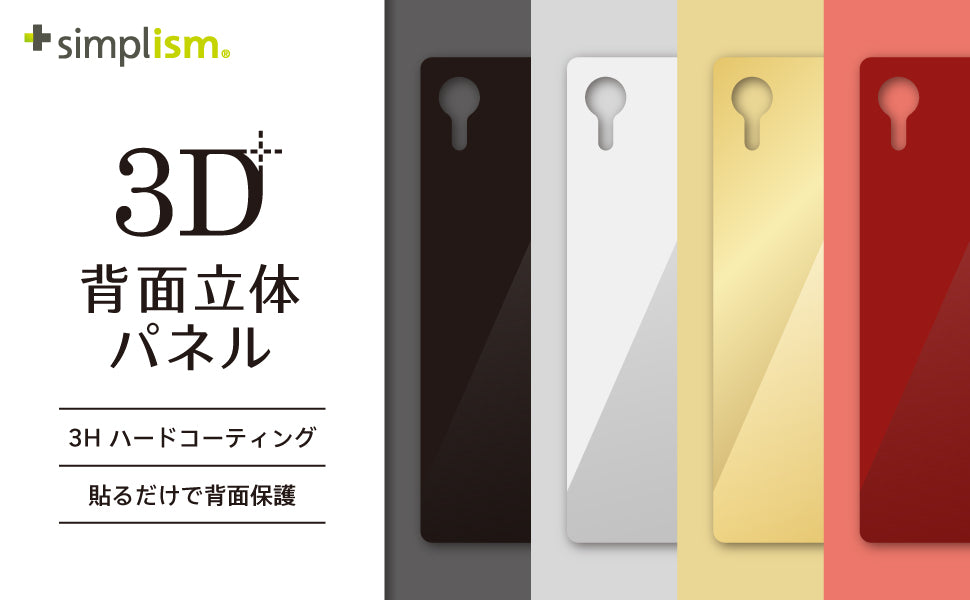 iPhone XR 背面保護立体成型パネル(販売終了)