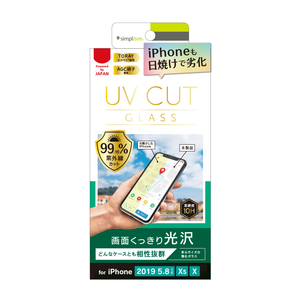 iPhone 11 Pro/ XS/ X UVカットガラス 太陽光からiPhoneのディスプレイを守る 光沢(販売終了)
