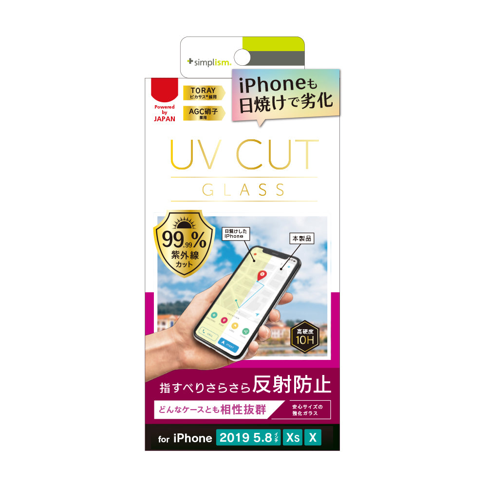 iPhone 11 Pro/ XS/ X UVカットガラス 太陽光からiPhoneのディスプレイを守る 反射防止(販売終了)