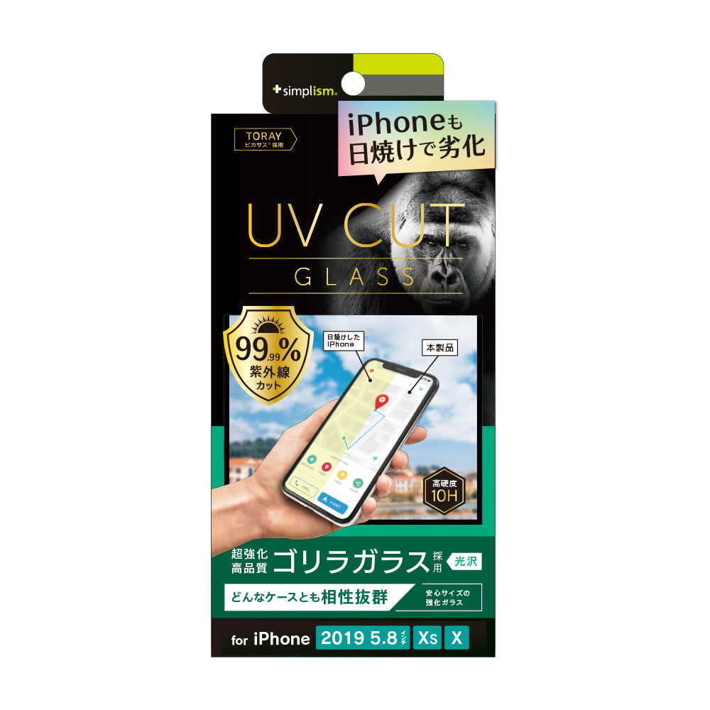 iPhone 11 Pro/ XS/ X ゴリラガラス UVカットガラス 太陽光からiPhoneのディスプレイを守る 光沢(販売終了)