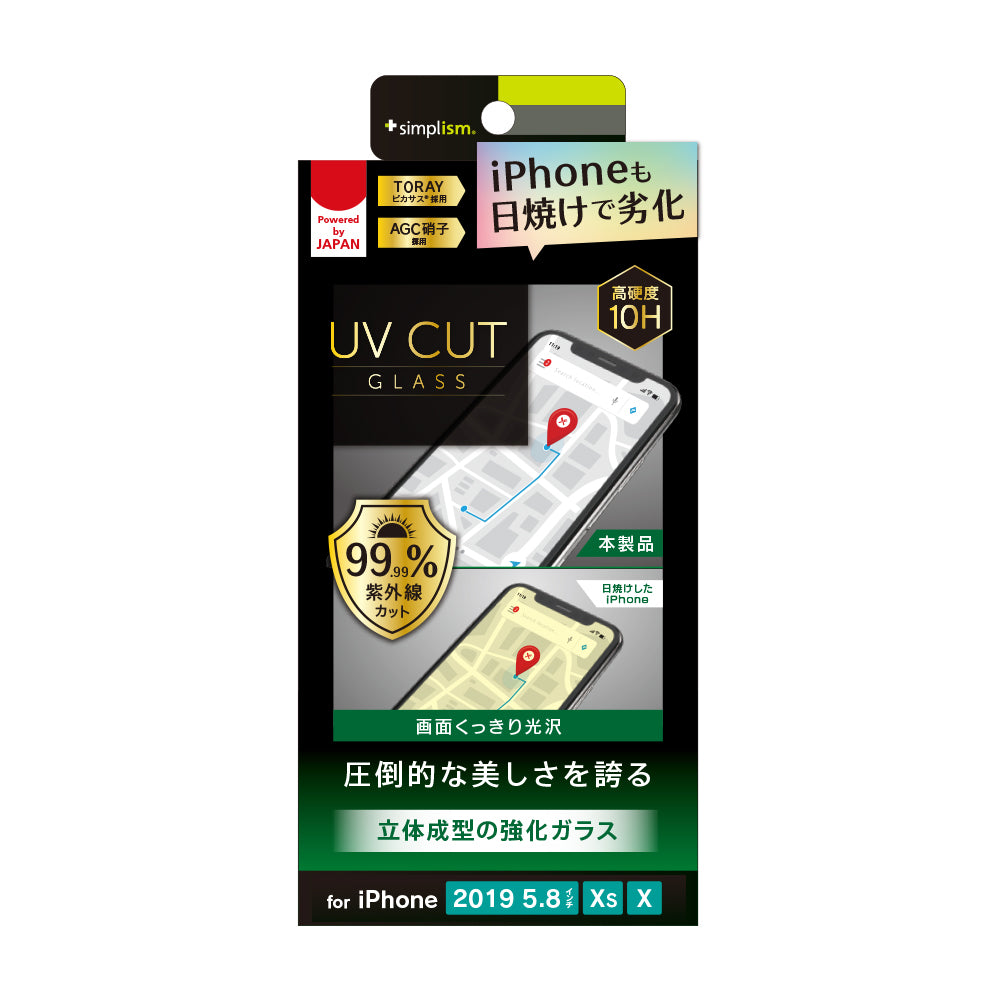 iPhone 11 Pro/ XS/ X UVカット立体成型フレームガラス 太陽光からiPhoneのディスプレイを守る 光沢(販売終了)