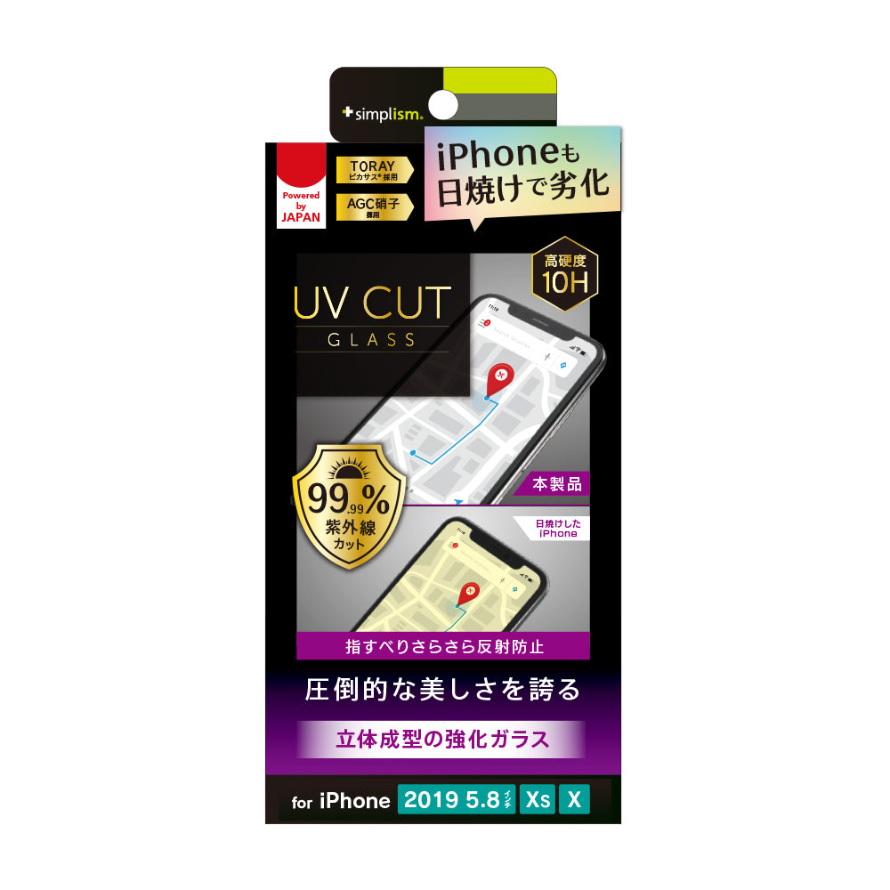iPhone 11 Pro/ XS/ X UVカット立体成型フレームガラス 太陽光からiPhoneのディスプレイを守る 反射防止