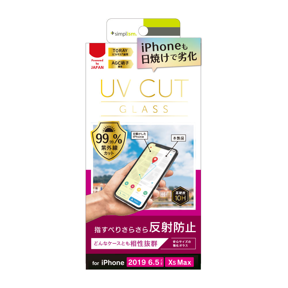 iPhone 11 Pro Max/ XS Max UVカットガラス 太陽光からiPhoneのディスプレイを守る 反射防止