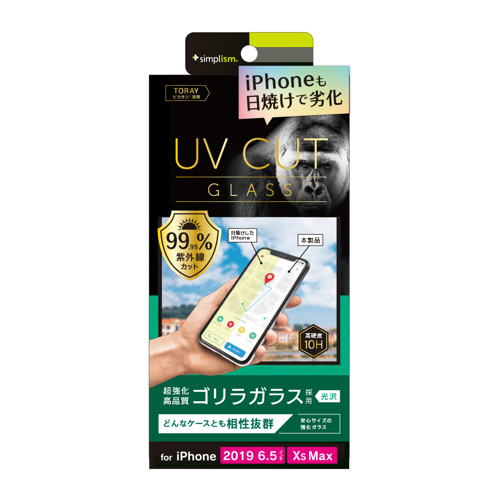 iPhone 11 Pro Max/ XS Max ゴリラガラス UVカットガラス 太陽光からiPhoneのディスプレイを守る 光沢(販売終了)